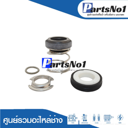 แมคคานิคอลซีล HTC 125-325 H แท้