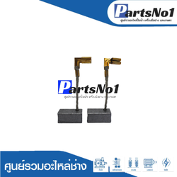 ชุดแปรงถ่านออโต้น้ำเงิน CB459, CB460