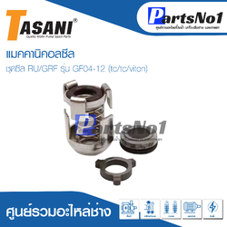 ชุดซีล RU/GRF รุ่น GF04-12 (tc/tc/viton)