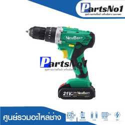 เครื่องสว่านไร้สาย NEWBEAT รุ่น NBT-CID-21KT พร้อมอุปกรณ์40ชิ้น
