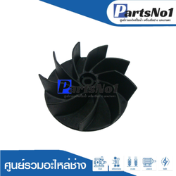 ใบพัดเครื่องเป่าลมแท้ MT400