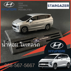น้ำหอมติดรถยนต์ STARGAZER