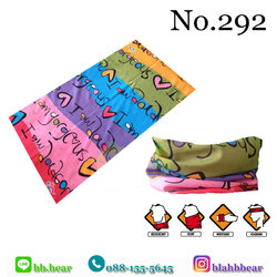 ผ้าบัฟ - 292