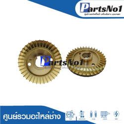 ใบพัดทองเหลือง TASANI รุ่น AUWZB-250,370