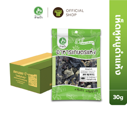 [ขายยกลัง 24 ซอง] SamBua สามบัว คุ้มค่า เห็ดหูหนูดำแห้ง 30 กรัม Dried Black Fungus