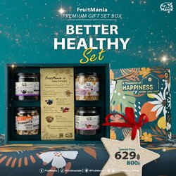 [ชุดพิเศษ] ชุดกล่องของขวัญพรีเมี่ยมเพื่อสุขภาพ (FruitMania Premuium)
