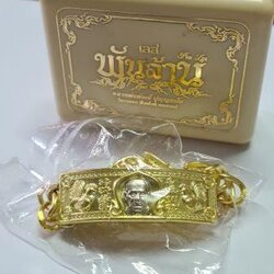 เลสข้อมือพันล้าน หลวงพ่อพัฒน์ วัดห้วยด้วน เนื้อทองฝาบาตร หน้ากากทองขาว ขนาด 4 บาท จ.นครสวรรค์ จากทีมงานผู้สร้างเลส ลพ.รวย วัดตะโก