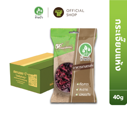 [ขายยกลัง 24 ซอง] SamBua สามบัว กระเจี๊ยบแห้ง 40 กรัม Dried okra