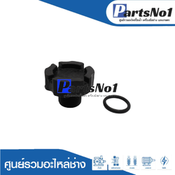 ฝาจุกตัวปิดทางน้ำออกมิตซู+ปะเก็น 3/4 แท้