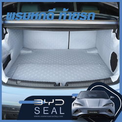 BYD Seal ราคาถูก พรมท้ายเต็มคัน พร้อมช่องใส่ของ ตรงรุ่นใส่ได้พอดีเต็มคัน