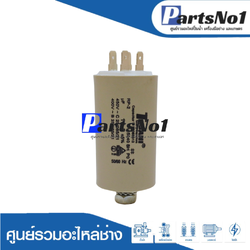 คอนเดนเซอร์รันนิ่ง M8 แบบมีน็อต 12.5 ไมโคร 450 โวลต์