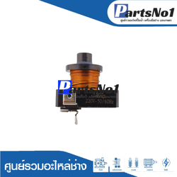 รีเลย์ ขนาด 1/8HP สำหรับ ตู้เย็น ตู้ทำน้ำเย็น และ ตู้แช่ ไฟ 220V.