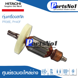 ทุ่น HITACHI ฮิตาชิ เครื่องสกัด PR38E, PH40F