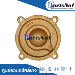 ฝาครอบใบพัดทล.มิตซู รุ่น WP-205-305 Q3,WP-205 Q3,Q5,QS,EP-205 Q3,Q5,QS แท้