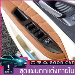 ชุดตกแต่งภายในรอบคัน ราคาเป็นราคาเริ่มต้น