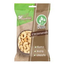 SamBua สามบัว เม็ดมะม่วงหิมพานต์ดิบ 250 กรัม RAW CASHEWS