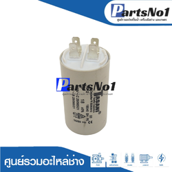 แคปทาซานิ (แคปรัน) 18ไมโคร 450 โวลต์ (แบบเสียบ)