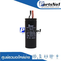 คอนเดนเซอร์เครื่องซักผ้า 10+6 ไมโคร 450 โวลต์