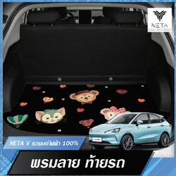 พรมปูพื้นรถยนต์ ลายการ์ตูน กันน้ำ พรมท้ายรถ สำหรับรถยนต์ไฟฟ้า NETA V , NETA V pro
