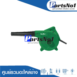 เครื่องเป่าลมไฟฟ้า NEWBEAT รุ่น NBT-EB-30A