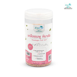 เกลือชมพู หิมาลัย (สวนปานะ) กระปุก 400 กรัม