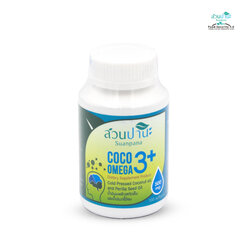 COCO OMEGA 3+ (น้ำมันมะพร้าวสกัดเย็น+omega 3 จากงาขี้ม้อน) บรรจุ 100 ซอพเจล