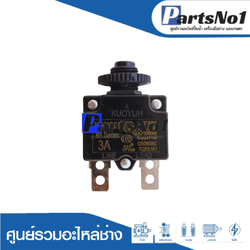 โอเวอร์โหลด 3 A