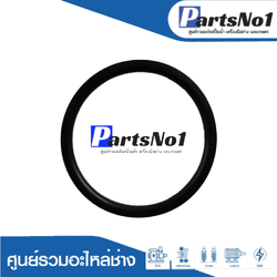 ยางท้องปลิง No.3