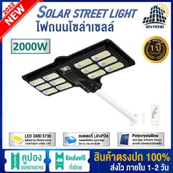 FY-2000w (2000W) ไฟถนนพลังงานแสงอาทิตย์ โคมไฟโซล่าเซล โคมไฟถนน โคมไฟติดผนัง โคมไฟสปอร์ตไลท์ Solar Light ไฟสปอตไลท์ ควบคุมแสงอัจฉริยะ ไฟถนน LED สำเนา สำเนา