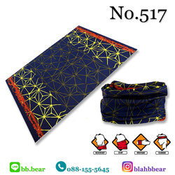 ผ้าบัฟ - 517