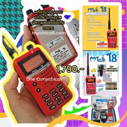 วิทยุสื่อสารM Talk-T8 1790บาท วิทยุสื่อสารสำหรับบริษัทรักษาความปลอดภัย บริษัททำความสะอาด งานอีเว้นท์ โรงงาน ร้านอาหารคาเฟ่ ร้านหมูกระทะ ชาบู ร้านค้า office คลีนิค เอกชนทั่วไป
