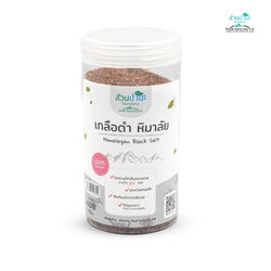 เกลือดำ หิมาลัย (สวนปานะ) กระปุก 400 กรัม