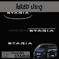 ไฟLED ประตู Hyundai STARIA