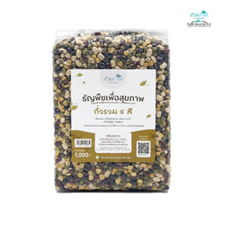 ถัวรวม 5 สี (เมล็ดพืชดิบ) 1 กิโลกรัม