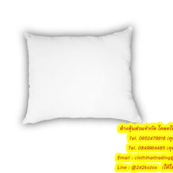 ไส้หมอนอิง ขนาด 14×14นิ้ว (35×35cm)