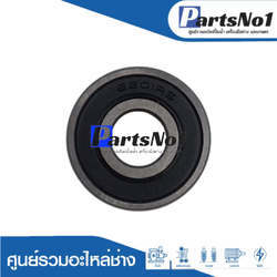 ลูกปืน NDX 6201 ฝายาง