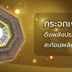 กระจกเว้า