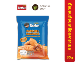 GoMuc โกหมึก อัลมอนด์อบเคลือบคาราเมล 30 กรัม Roasted Almonds Caramel
