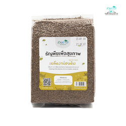 เมล็ดงาม่อนดิบ 500 กรัม