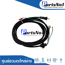 สายไฟปั๊มแช่จีน โชฟู 2 นิ้ว หัวยาง