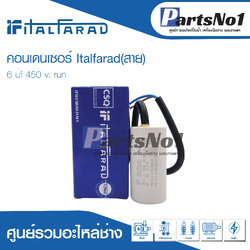 แคปอิตัลฟารัด (แคปรัน) 6 ไมโคร 450 โวลต์ (แบบสาย)