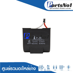 แคปปั๊มน้ำอัตโนมัติ มิตซูบิชิ 10 ไมโคร 450 โวลต์ (เทียบ)