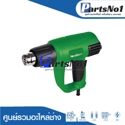 ปืนเป่าลมร้อนไฟฟ้า NEWBEAT รุ่น NBT-HG-2000A