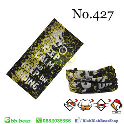 ผ้าบัฟ - 427