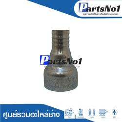 แป๊ปลดเกลียวใน 2" 1/2 ลด 1" 1/2