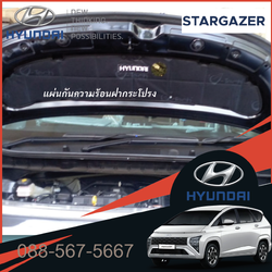 HYUNDAI Stargazer Original เครื่องยนต์ Hood ป้องกันความร้อน