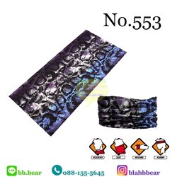 ผ้าบัฟ - 553