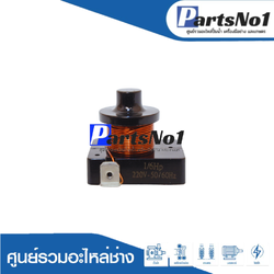 รีเลย์ ขนาด 1/6HP สำหรับ ตู้เย็น ตู้ทำน้ำเย็น และ ตู้แช่ ไฟ 220V.