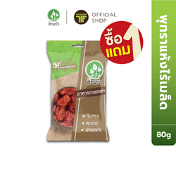 [ซื้อ1แถม1] SamBua สามบัว พุทราแห้งไร้เมล็ด 80 กรัม Dried Jujube