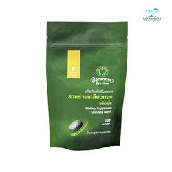 สาหร่ายเกลียวทอง (Spirulina Tablet ) ชนิดเม็ด บรรจุ 250 เม็ด
